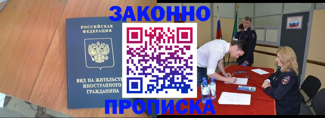 временная регистрация госуслуги в Баймаке
