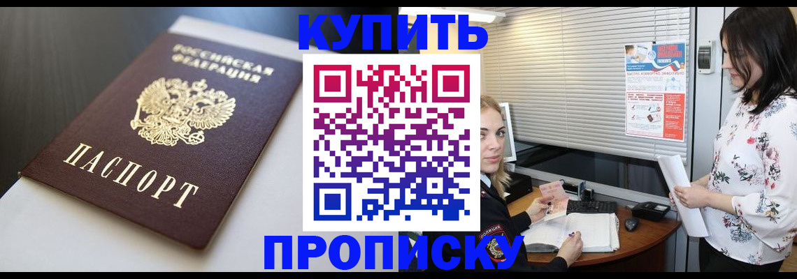 регистрация в Баймаке