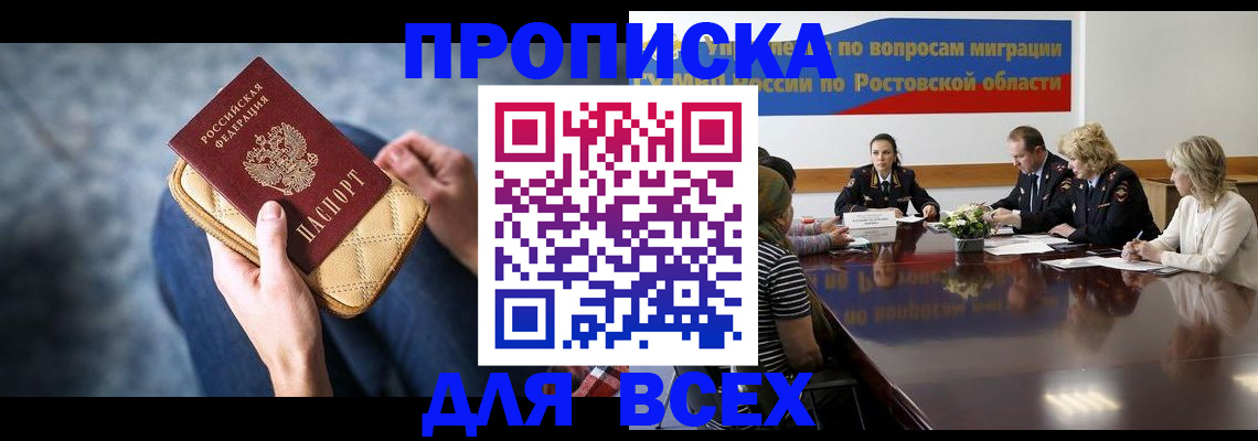пропишу в квартире в Баймаке