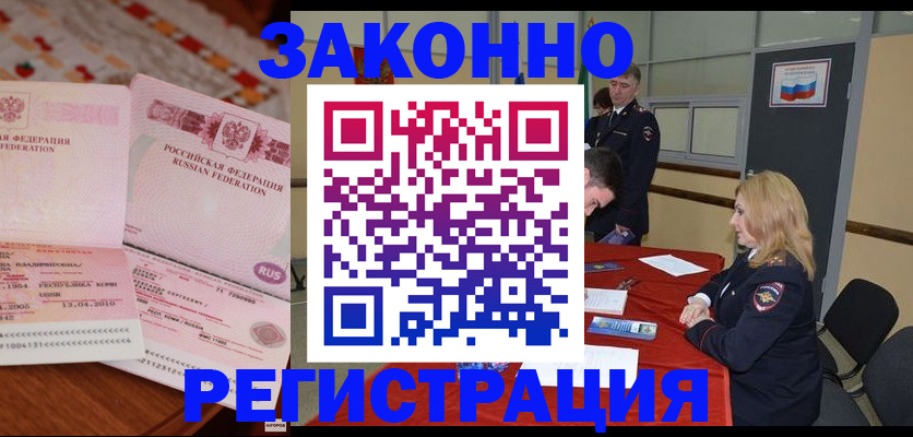 временная регистрация госуслуги в Баймаке