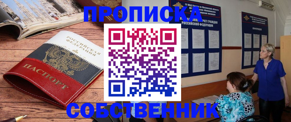 миграционный учет в Баймаке