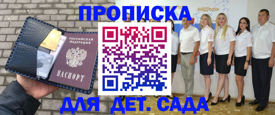 прописка поиск в Баймаке